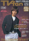 写真 #60：木村拓哉 Takuya Kimura
