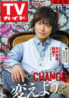 木村拓哉 Takuya Kimura 写真 #67