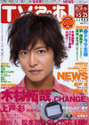 木村拓哉 Takuya Kimura 写真 #63