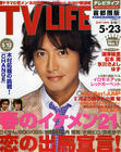 木村拓哉 Takuya Kimura 写真 #70