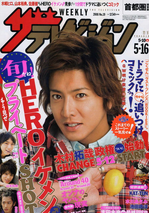 木村拓哉 Takuya Kimura 写真 #71