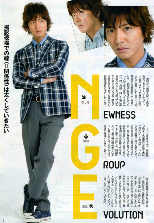 木村拓哉 Takuya Kimura 写真 #75