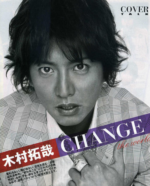 木村拓哉 Takuya Kimura 写真 #68