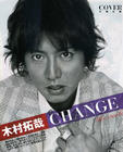 木村拓哉 Takuya Kimura 写真 #68