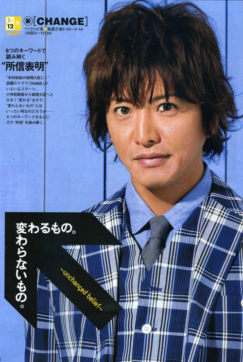 木村拓哉 Takuya Kimura 写真 #72