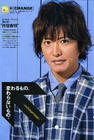 木村拓哉 Takuya Kimura 写真 #72
