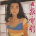生活照 #02：陈玉莲 Idy Chan