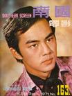 狄龙 Lung Ti 写真 #04