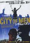 人类之城/Cidade dos Homens