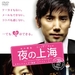 DVD封套(日本) #01 省略图