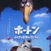 海报(日本) #01 省略图