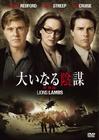 羊牯领猛师 DVD封套(日本) #01