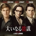DVD封套(日本) #01 省略图