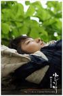 一枝梅 剧照 #21
