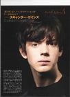 写真 #01：斯堪德·凯恩斯 Skandar Keynes