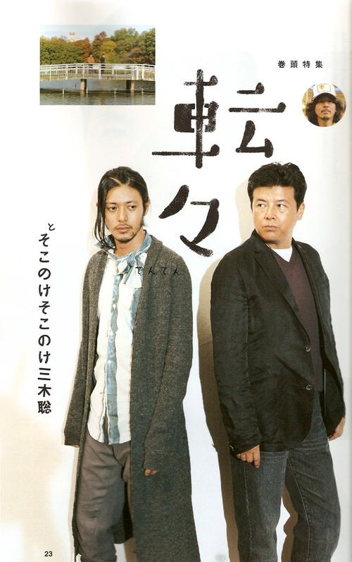 【贴图】她们<em>头发短短</em>,他们<em>头发长长</em>~~ 日剧进