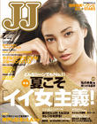 写真 #50：黑木明纱 Meisa Kuroki