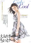 写真 #53：黑木明纱 Meisa Kuroki
