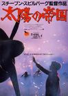 所有图片#xx:太阳帝国