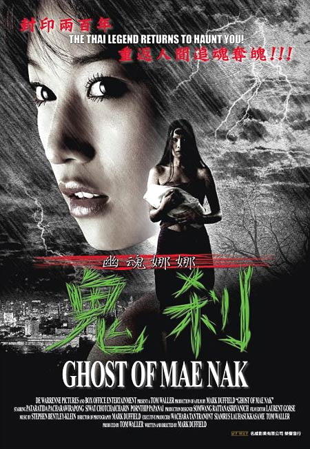女魔