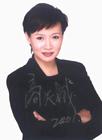 写真 #04：商天娥 Tin-Ngoh Seung