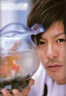 写真 #55：森田刚 Go Morita