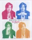 写真 #51：森田刚 Go Morita