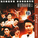 DVD封套(中国) #01 省略图