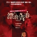 海报 #03 省略图