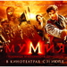 木乃伊3：龙帝之墓/The Mummy: Tomb Of The Dragon Emporer(2008)