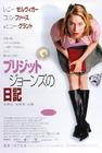 BJ单身日记 海报(日本) #03