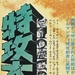 海报(日本) #01