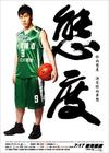 态度 角色海报 #11