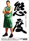 态度 角色海报 #14