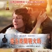 海报(台湾) #01 省略图