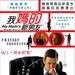 预告海报(台湾) #01 省略图