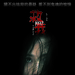 海报 #04 省略图
