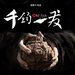 海报 #03 省略图
