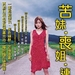 DVD封套(香港) #01 省略图