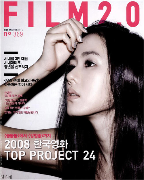 孙艺珍 Ye-jin Son 写真 #53