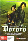 多罗罗 DVD封套(澳大利亚) #01