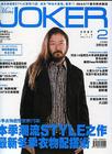 写真 #71：浅野忠信 Tadanobu Asano