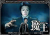 魔王 剧照 #01