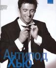 写真 #58：休·杰克曼 Hugh Jackman
