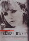 克里斯蒂娜·里奇 Christina Ricci 写真 #191