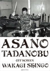 写真 #61：浅野忠信 Tadanobu Asano