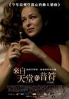 落入凡间的音符 海报(台湾) #01