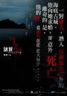深海寻人 海报(台湾) #01