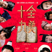 海报 #01 省略图