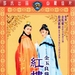 金玉良缘红楼梦The Dream of the Red Chamber(1977)